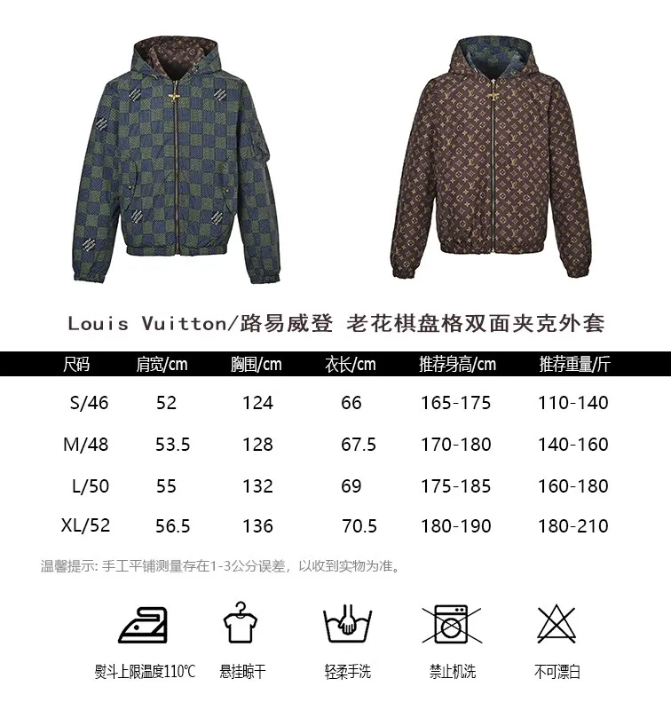 Louis Vuitton/Louis Vuitton presbyopic checkerboard double-sided jacket